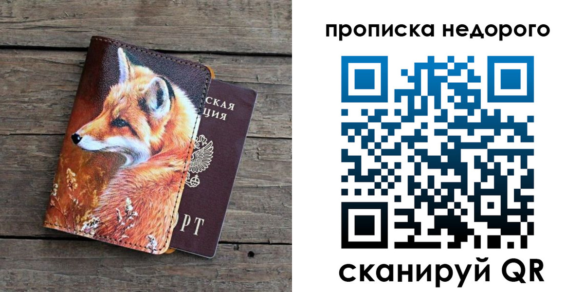 найти адрес прописки в Сафоново