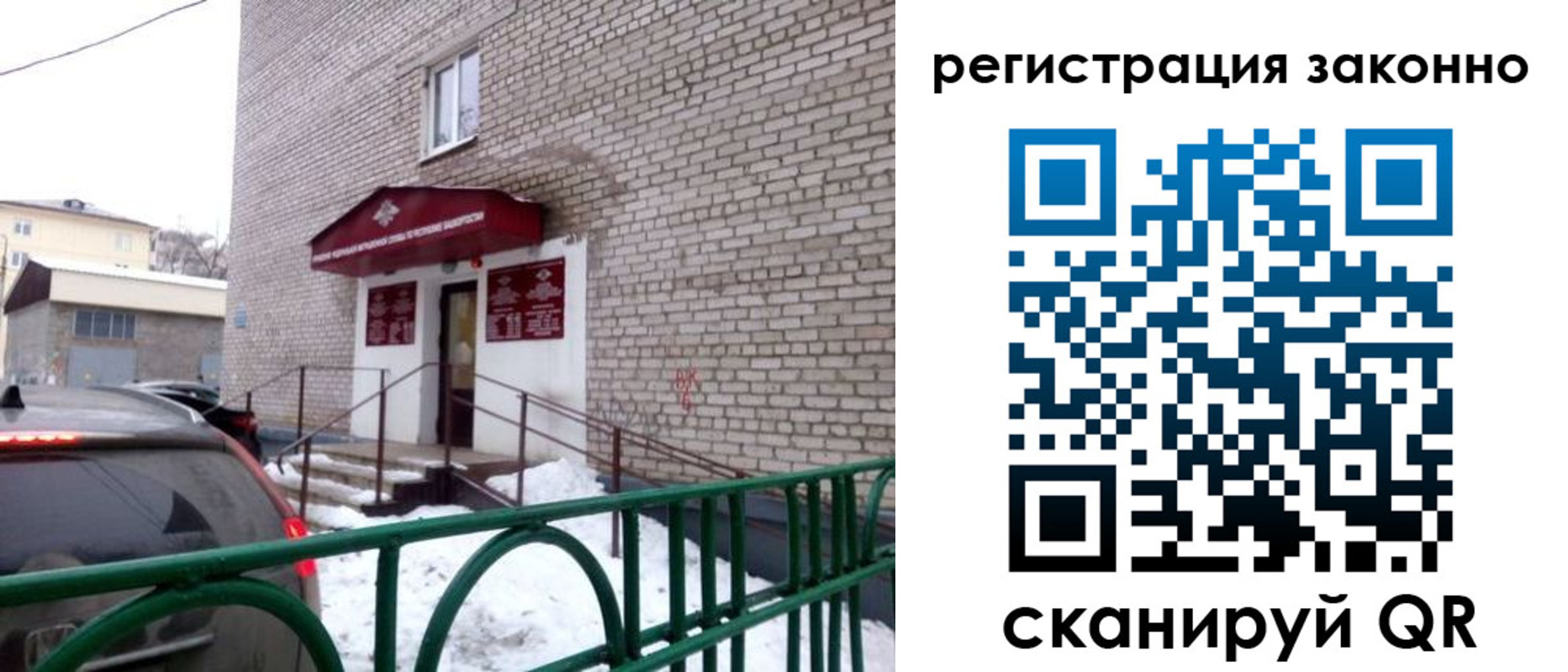 прописка штамп в Сафоново