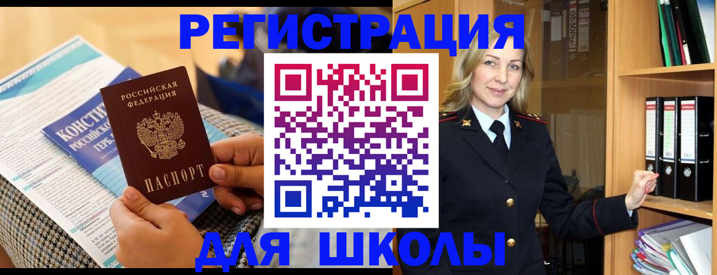 прописка регистрация в Сафоново