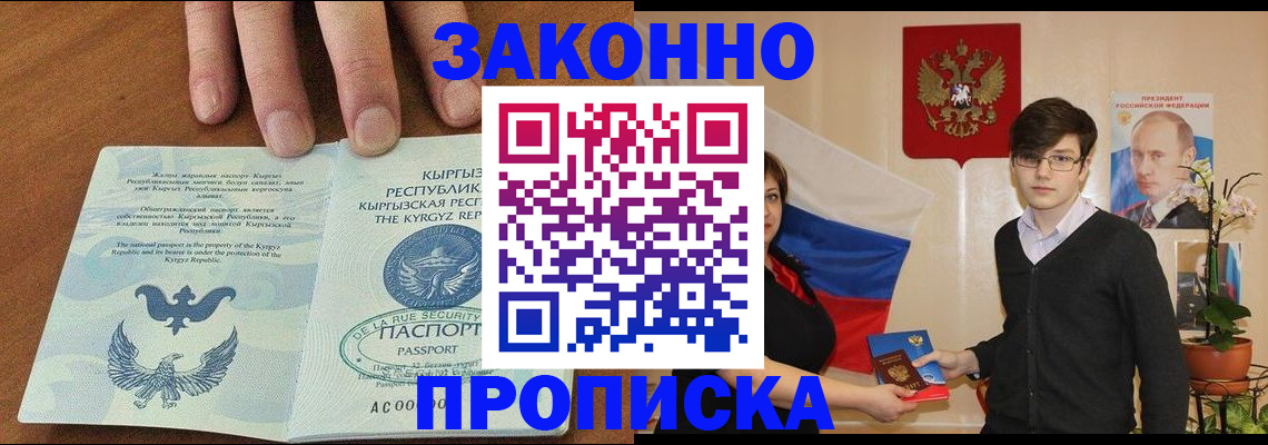 временная регистрация 2025 в Сафоново