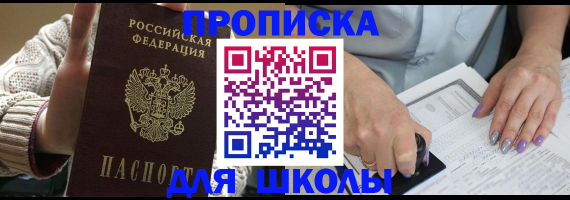 временная регистрация гарантия в Сафоново