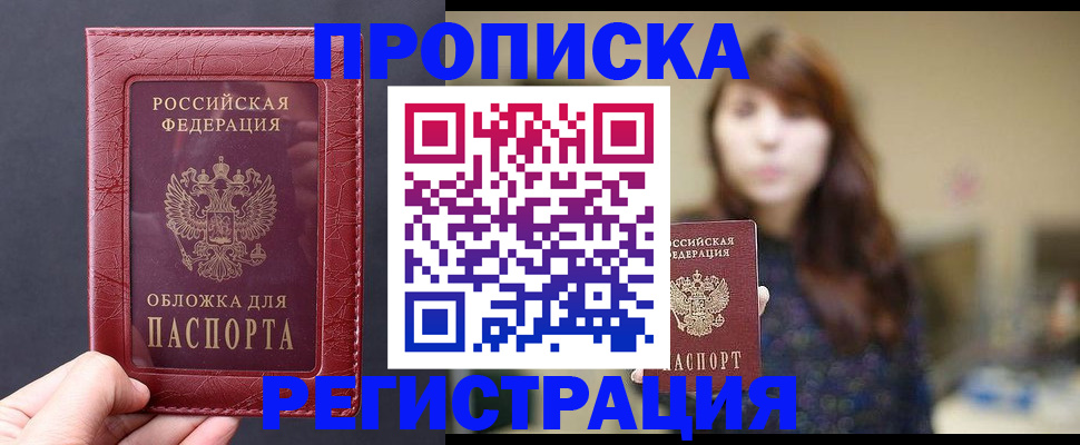 временная регистрация поиск в Сафоново