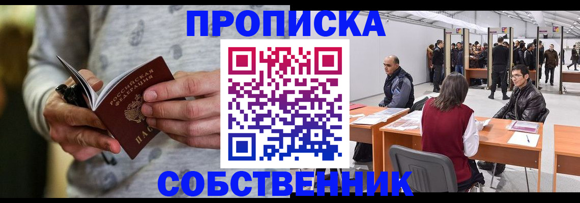 временная регистрация 2025 в Сафоново