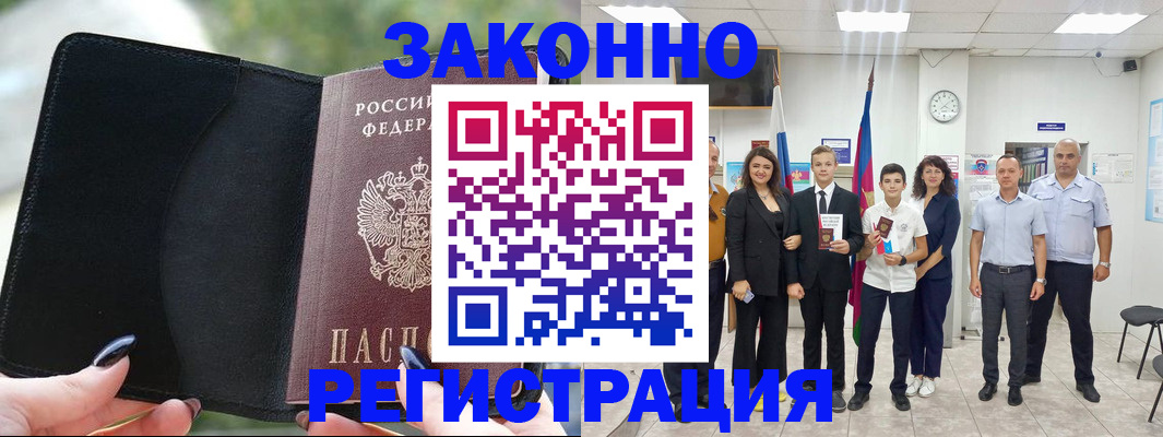 прописка ребенка в Сафоново